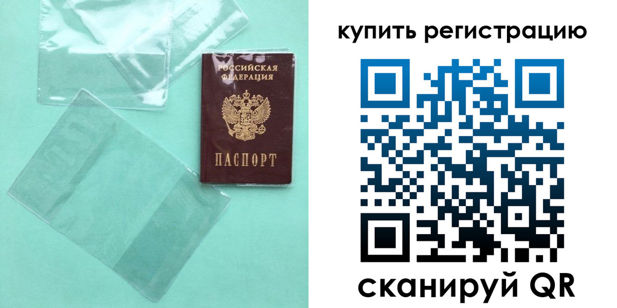 прописка регистрация в Гремячинске