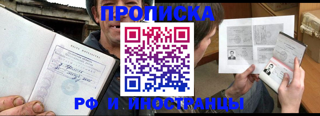 прописка паспорт в Гремячинске
