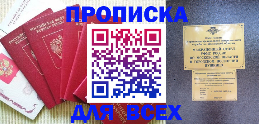 регистрация для школы в Гремячинске