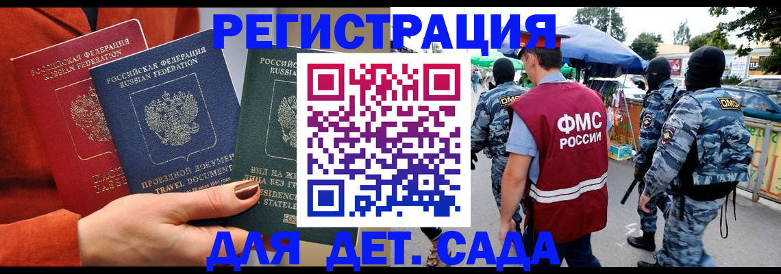 временная регистрация гарантия в Гремячинске