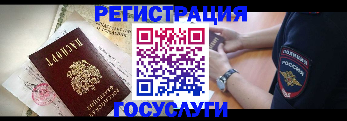 прописка для кредита в Гремячинске