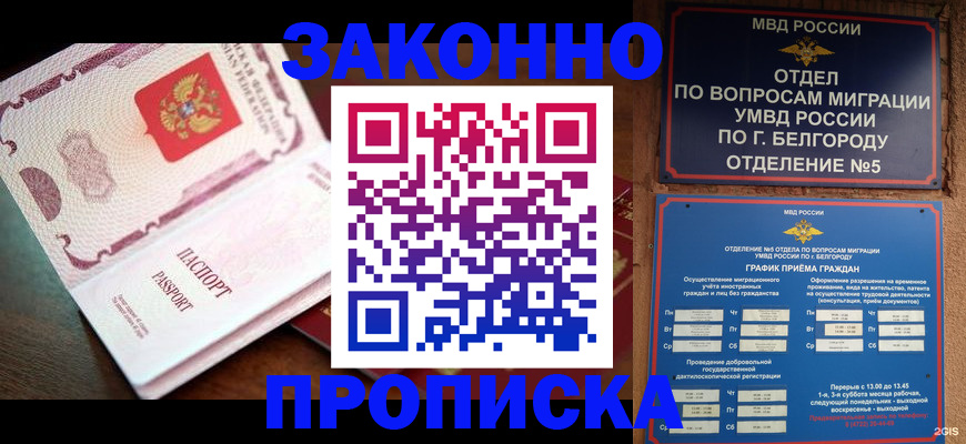 временная регистрация для школы в Гремячинске