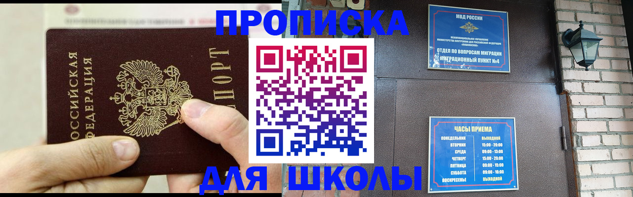 прописка в квартире в Гремячинске
